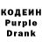 Codein напиток Lean (лин) Dinis Mot