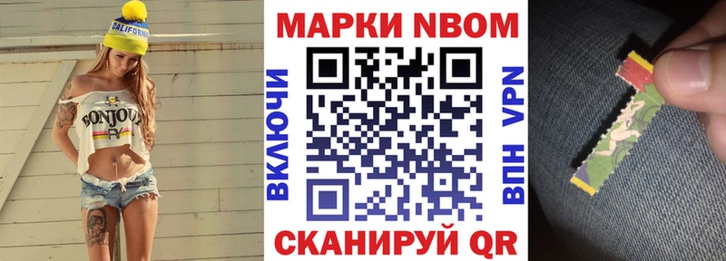 Марки NBOMe 1,8мг  Сысерть 